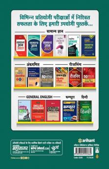 30 Model Practice Sets Bihar Police Sipahi 2020 (Old edition)