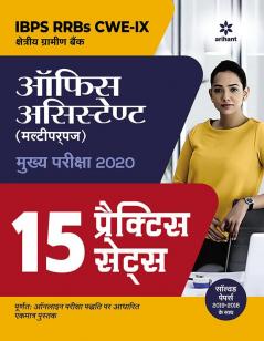 IBPS RRBs Practice Sets (H)