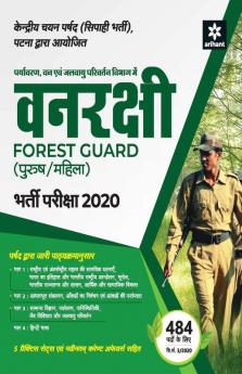 Forest Guard (Purush/Mahila) Exam 2020