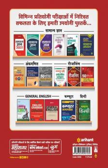 Delhi Police Constable Exam 2020 Hindi
