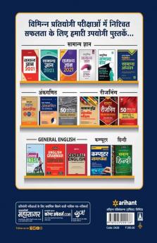 UP Sub-Inspector & Platoon Commendor (H)