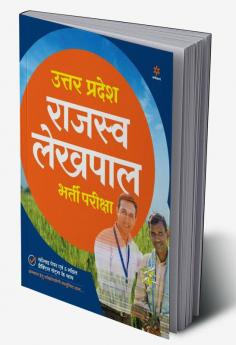 UP Rajasv Lekhpal (H)