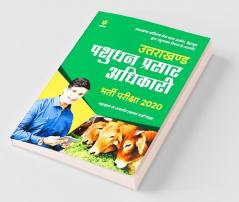 Uttrakhand Pashudhan Prasar Adhikari Exam 2020