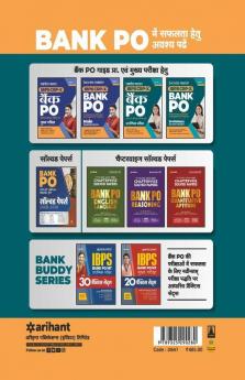 Success Master IBPS CRP-X Bank PO (PO/MT) Pre Exam 2020 Hindi