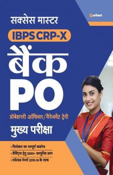 Success Master IBPS-CRP-X Bank Bank PO/MT Main Exam 2020 Hindi