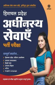 Himachal Pradesh Adhinasth Sevayein Bharti Pariksha 2020