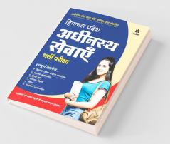 Himachal Pradesh Adhinasth Sevayein Bharti Pariksha 2020