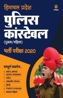 Himachal Pradesh Police Constable Bharti Pariksha 2020