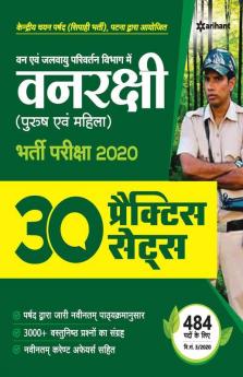 30 Practice sets Vanrakshi Bharti Pariksha 2020