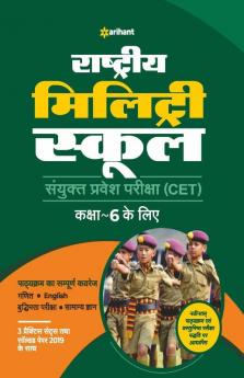 Rashtriya Military School Class 6 Guide 2020 Hindi