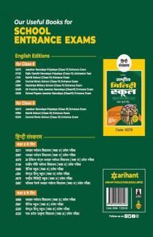 Rashtriya Military School Class 6 Guide 2020