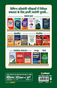 Jharkhand Para Medical Intermidiate Pravesh Pariksha 2020 Hindi