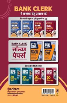 Success Master IBPS-X Bank Clerk Mains Exam 2020 Hindi (Old Edition)