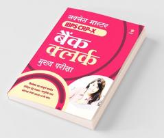 Success Master IBPS-X Bank Clerk Mains Exam 2020 Hindi (Old Edition)