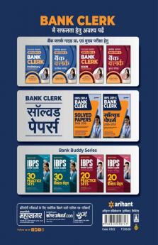 Bank Clerk Solved (H)