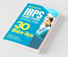 30 Practice Sets IBPS Bank Clerk Pre Exam 2020 Hindi (Old Edition)