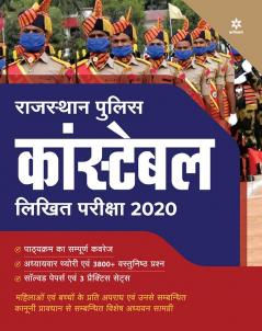 Rajasthan Police Constable (H)