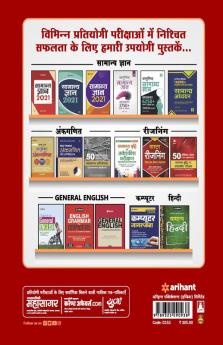 Rajasthan Police Constable (H)