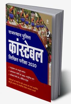 Rajasthan Police Constable (H)