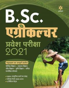 B.Sc. Agriculture Pravesh Pariksha 2021 (Old Edition)