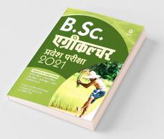 B.Sc. Agriculture Pravesh Pariksha 2021 (Old Edition)