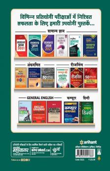 15 Practice Sets SSC Constable (GD) 2020 Hindi
