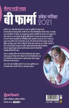 Self Study Guide B. Pharma Entrance Exam 2021 Hindi (Old Edition)