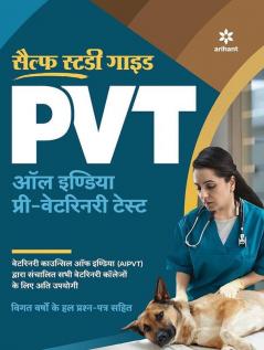 Self Study Guide PVT Hindi 2021 (Old Edition)