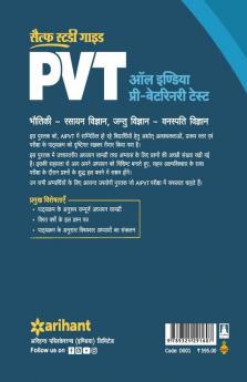 Self Study Guide PVT Hindi 2021 (Old Edition)