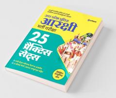 UP POLICE CONSTABLE 15 P.SET