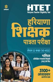 HTET Haryana Shikshak Patrata Pariksha Class (6 - 8) Level 2 Ganit Avem Vigyan 2020