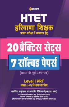 HTET 20 Practice Sets Avem Solved Papers Level 1 2020