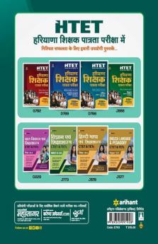 HTET 20 Practice Sets Avem Solved Papers Level 2 Samajik Adhyayan Avem Vigyan 2020