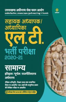 Uttarakhand Adhinasth Shiksha Sahayak Adhyapak/Adhyapika L.T. Samajik vigyan Bharti Pariksha 2020-21