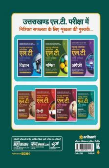 Uttarakhand Adhinasth Shiksha Sahayak Adhyapak/Adhyapika L.T. Samajik vigyan Bharti Pariksha 2020-21