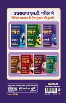 Uttarakhand Adhinasth Shiksha Sahayak Adhyapak/Adhyapika L.T. English Bharti Pariksha 2020-21