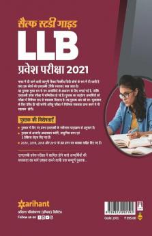 Self Study Package LLB Pravesh Pariksha 2021 (Old Edition)