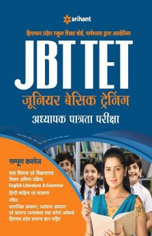 HPTET JBT Junior Basic Training 2020 (Old Edition)