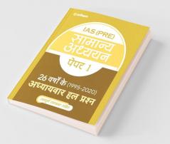 26 Varshoke adhyayvar hal prashan UPSC IAS prarambhik samanya adhyyan Paper I for 2021 Exam (Old Edition)