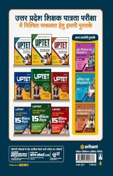 UPTET Shikshak ke Liye Paper-1 for Class 1 to 5