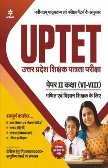 UPTET Ganit Avum Vigyan Shikshak ke Liye Paper-2 for Class 6 to 8