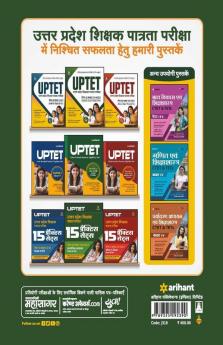 UPTET Samajik Adhyayan Shikshak ke Liye Paper-2 for Class 6 to 8