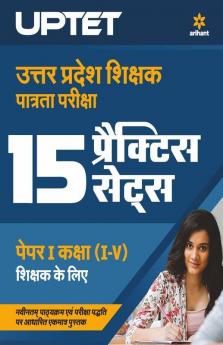 15 Practice Sets UPTET Paper 1 for Class 1 to 5