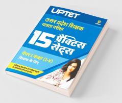 15 Practice Sets UPTET Paper 1 for Class 1 to 5