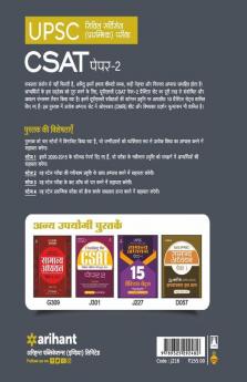 10 Practice Sets CSAT Civil Services Aptitude Test Paper 2 Hindi 2021 (Old Edition)