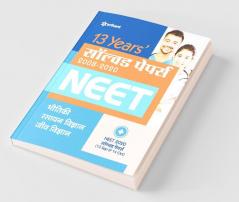 13 Years Solved Papers NEET BhautikiRasayan Vigyan & Jeev Vigyan 2021 (Old Edition)