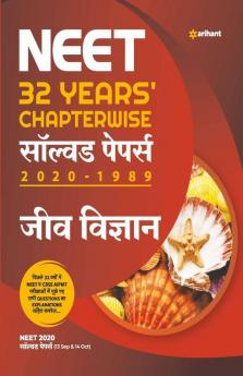 NEET 32 Years Chapterwise Solved Papers Jeev Vigyan 2021 (Old Edition)