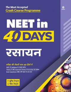 40 Days Chemistry NEET (H)