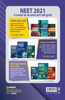 40 Days Chemistry NEET (H)