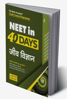 40 Days Biology NEET (H)